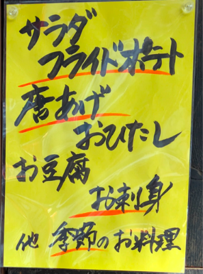 居酒屋 gg 사진 4