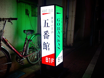五番館 사진 5