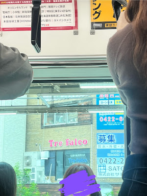 トレファルコ三鷹店 사진 4