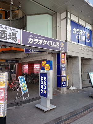 BIG ECHO Mitaka Chuo-dōri Shop 사진 2