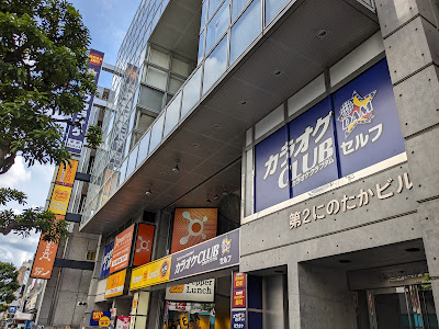 BIG ECHO Mitaka Chuo-dōri Shop 사진 4