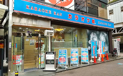 Karaokekan Mitakakitaguchiekimaeten 사진 3