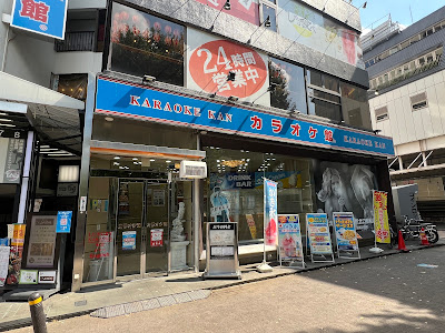 Karaokekan Mitakakitaguchiekimaeten 사진 5