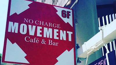 吉祥寺 BAR MOVEMENT 사진 3