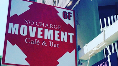吉祥寺 BAR MOVEMENT 사진 4