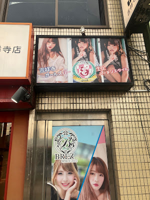 geek Kichijoji 사진 3