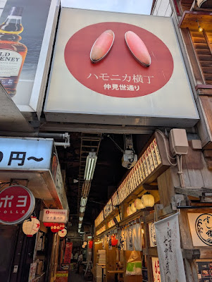 肉バル横丁 사진 3