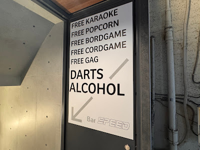 Bar SPEED 사진 5