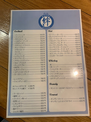 投処 絆 사진 2
