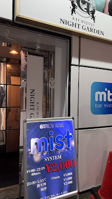 MIST 사진 5
