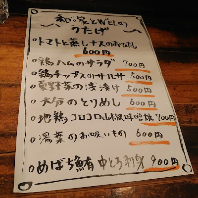 Bar WEL（W"EL） 사진 2
