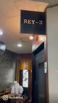 REY 2 吉祥寺 사진 3