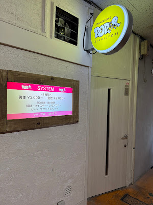 KARAOKE Bar POP 사진 2