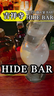HIDE BAR（ハイドバー） 사진 2