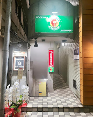 西荻GABIGABI 사진 2