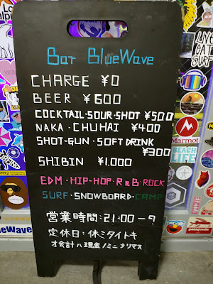 Bar BlueWave 사진 2