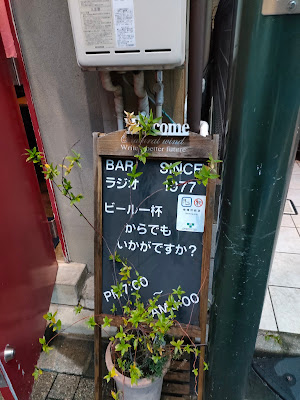 BAR Radio 사진 2