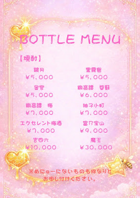Girl's Bar はにーとらっぷ 사진 5