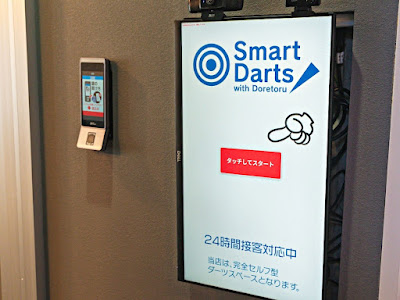 Smart Darts 荻窪駅西口店 사진 3