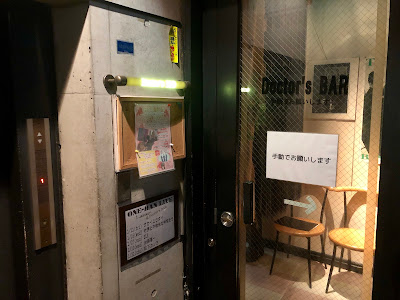 荻窪 Doctor's BAR 사진 5