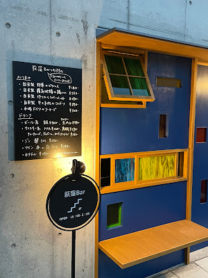 荻窪Bar 사진 4
