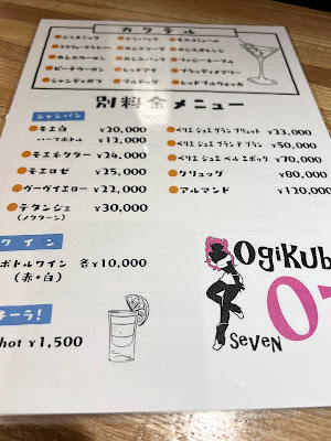 Ogikubo 07(Seven) 사진 4