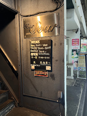 Bar Soar 사진 4