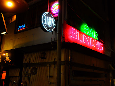 BAR BLIND PIG 사진 3