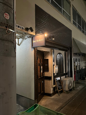 Bar Itohya 사진 2