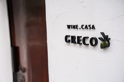 WINE,CASA GRECO３号店 사진 3
