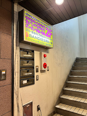 BANDIES阿佐ヶ谷店 사진 4