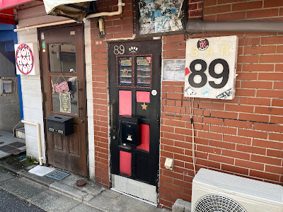 PUNKROCKBAR 89 사진 4