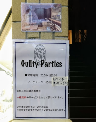 GUILTY PARTIES 사진 2