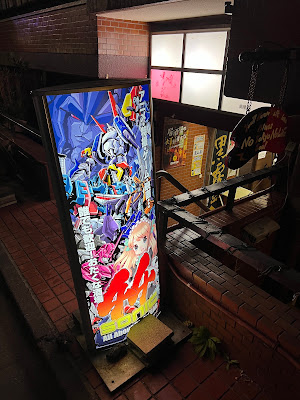 アニソンBAR·44sonic 사진 4