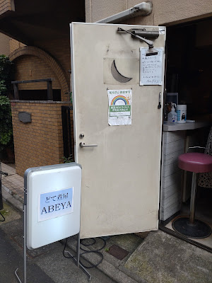 どて煮BAR ABEYA 사진 3