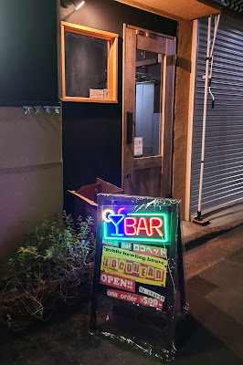 居酒屋bar LOCOHEAD 高円寺 사진 3