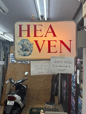 Rock Bar Heaven 사진 4