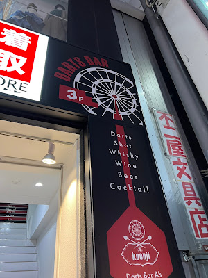 Darts Bar A's 高円寺店 사진 5