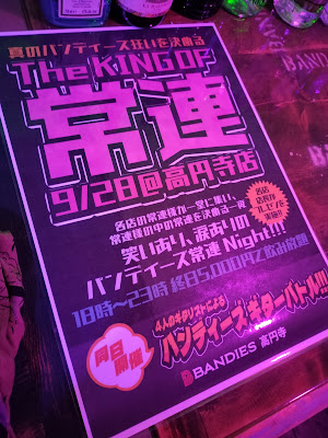 生バンドカラオケバンディーズ 사진 3