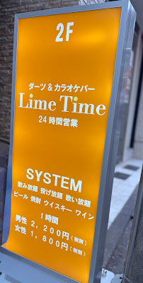 LimeTime高円寺店 사진 3