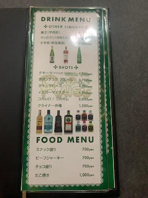 GIRLS BAR RAISE - ガールズバーレイズ - 高円寺 사진 4