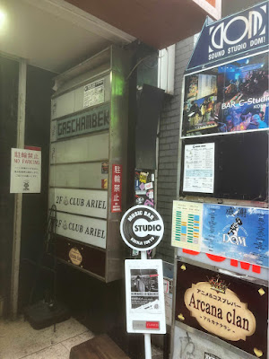 高円寺 Music Bar C-Studio 사진 3