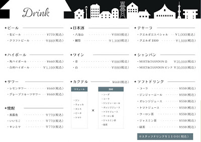Ouchi BAR 사진 2