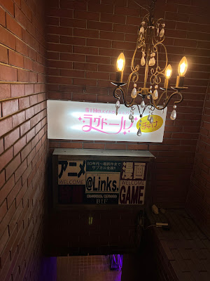 アミューズメントBARラグドール 사진 3