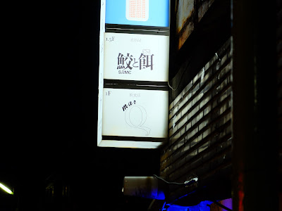 bar "marQ" -マーク- 사진 3