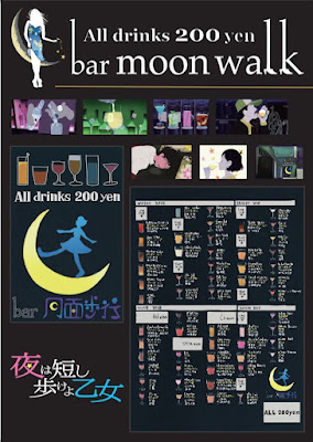 moon walk Nakano 사진 4
