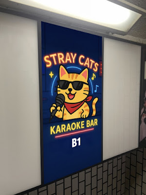 STRAY CATS(ストレイキャッツ） 사진 3