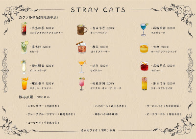 STRAY CATS(ストレイキャッツ） 사진 2