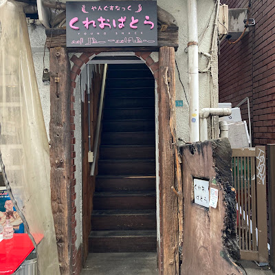カラオケ・ダーツ くれおぱとら 사진 3