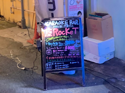 座Rocket 사진 3